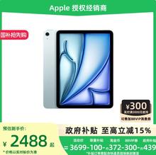 苹果 Apple iPad Air 7 M3版 11英寸 平板电脑2860元