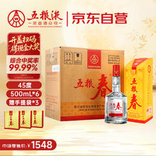 限移动端、京东百亿补贴：五粮春 WULIANGYE 五粮液 五粮春 45%vol 浓香型白酒 500mL*6瓶券后900元