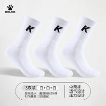 KELME 卡尔美 透气运动短袜 3双装