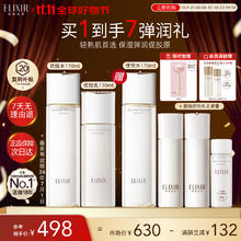限移动端、京东百亿补贴：ELIXIR 怡丽丝尔 优悦水乳护肤套装 （赠同款优悦水170ml+优悦乳50ml*2+18ml）178.8元