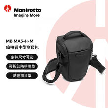 曼富图 旅拍者中型枪套包旅拍者系列MB MA3-H-M单反微单摄影三角包相机包腰包斜跨 旅拍者-枪套券后429元