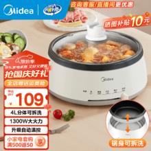 美的 DY28P151 电火锅 白色88.1元