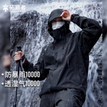 2日20点：拓路者 冲锋衣男女情侣款 登山服外套 黑色-单冲无内胆 M249.5元 包邮 （限时28小时5折）