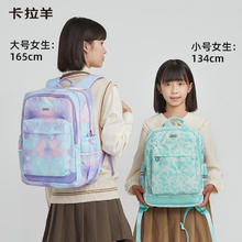Carany 卡拉羊 小学生初高中生书包 18L116.1元