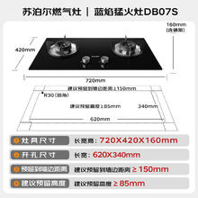 国家补贴、以旧换新：苏泊尔 JZY-Z-DB07S 燃气灶 4.5kW 液化气302.7元