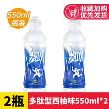 农夫山泉 尖叫 550ml*2瓶