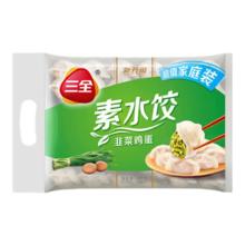 三全 素水饺 韭菜鸡蛋水饺 1kg6.92元（需买10件，需用券）
