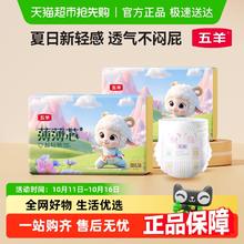 五羊 拉拉裤薄薄芯成长裤M-4XL多码可选超薄透气干爽纸尿裤尿不湿71.75元（需买2件，需用券）