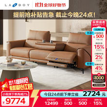 乐至宝 LAZBOY 真皮零靠墙功能沙发客厅双电动带翻倒几677橙10156.65元