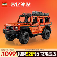 限移动端、京东百亿补贴：LEGO 乐高 机械组系列 42177 梅赛德斯 G5001099元