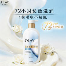 OLAY 玉兰油 长效滋润精华身体乳360g(赠家政2h)山茶花香含面护精华烟酰胺持久留香男女士22.91元
