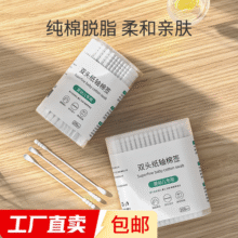 婴儿棉签螺旋双头宝宝耳鼻清洁棒盒装 【款式包装随机发货】 婴儿棉签棉棒200支* 1盒 共200支2.5元