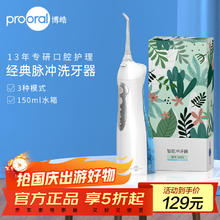 博皓 冲牙器便携式洗牙器牙齿冲洗器水牙线洁牙器 5002 琉璃蓝券后78.1元