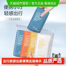 口袋旅行 一次性雨衣男女通用成人儿童出行旅游出差便携带彩色9.81元