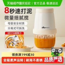 小熊 辅食机婴儿多功能料理机宝宝儿童绞肉机券后59.42元