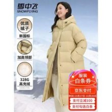 Snow Flying 雪中飞 极寒系列 328g高充绒女士长款连帽羽绒服 X40145778F