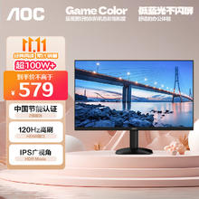 AOC 27英寸 100Hz IPS HDRMode HDMI 低蓝光不闪 三边微边 显示器483.84元