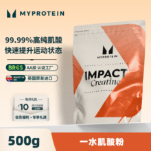 myprotein己能 一水肌酸粉男女健身增加提升耐力爆发肌酸运动营养 500g原味119元