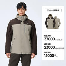 伯希和 经典3.0 户外三合一冲锋衣