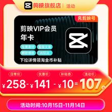 15日0点：剪映 VIP会员年卡