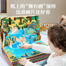 格林童话3D立体书 丑小鸭6.6元（任选3件，需用券）
