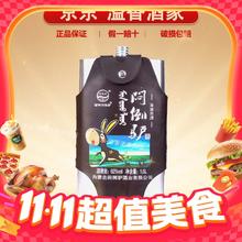 闷倒驴 压痕 62度 清香型白酒 1.5L 1瓶券后55元