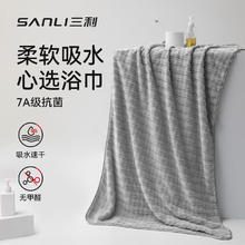 SANLI 三利 抗菌7A类速吸速干大浴巾70*140cm券后11.9元