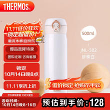 THERMOS 膳魔师 JNL-502-PRW 保温杯 500ml 乳白色券后60元