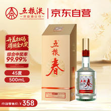 限移动端、京东百亿补贴：五粮春 第二代 45%vol 浓香型白酒 500ml 单瓶装190元