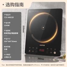 苏泊尔 家用电磁炉2200W大功率超猛火电
