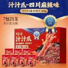 百草味 汁汁爪 麻辣味/卤香味虎皮凤爪 450g/21只24.9元包邮