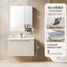 9日20点：JOMOO九牧 浴室柜 陶瓷一体盆铝合金洗手盆柜组合 80cm A2750-74AT-11016元（返100元红包后）