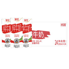 Weidendorf 德亚 全脂纯牛奶 200ml*24盒券后29.9元