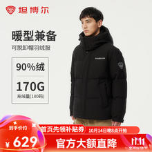 坦博尔 男士短款休闲 蓄热功能型羽绒服券后370.1元