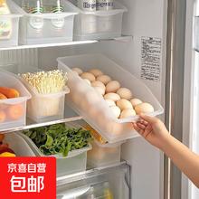 京喜 食品级冰箱收纳盒保鲜盒厨房蔬菜水果整理盒冷冻鸡蛋收纳盒大容量无盖收纳筐 斜口式收纳盒