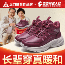 足力健 步步快 中老人冬季加绒保暖健步鞋休闲鞋2496635D 多色新低76元包邮