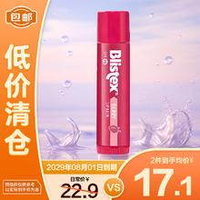 百蕾适 碧唇 浆果味润唇膏 4.25g券后6.45元