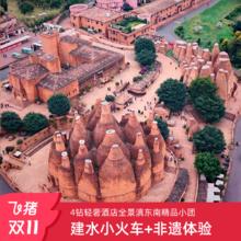【全景滇东南+米轨小火车+非遗探寻】昆明弥勒蒙自元阳建水6天5晚