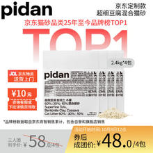 pidan 经典超细猫砂 2.4kg*448元