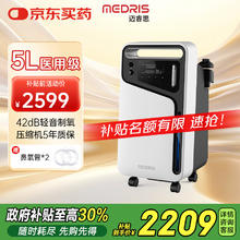 迈睿思 =医用制氧机家用吸氧机高氧浓度氧气机高原可用Y-503W