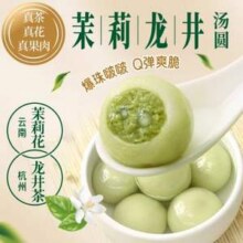三全 茶趣系列/养生系列汤圆 多款 300g/400g*8件新低45.9元包邮（5.7元/袋）
