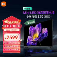 小米 Xiaomi S Mini系列 L55MA-SPL 液晶电视 55英寸 4K2079.2元