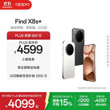 OPPO Find X8s+ 5G手机 16GB+1TB 星野黑4098元