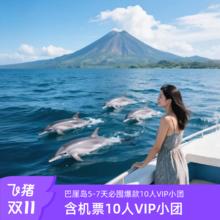 【含机票+必囤爆款2-10人VIP小团】：巴厘岛6-7天跟团游佩尼达岛4280元