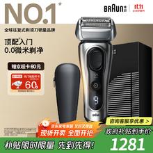 BRAUN 博朗 9系跃动版往复式电动剃须刀刮胡刀往复式剃券后982.03元