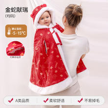 保暖服饰：欧孕 婴儿秋冬外出挡风披肩79.5元