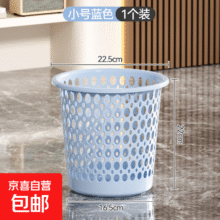 晚八点：垃圾桶大容量简约ins风带压圈家用学生宿舍卧室厕所卫生间垃圾袋 蓝色1个装【特惠款】2.99元（买一送一，合1.50元/件）