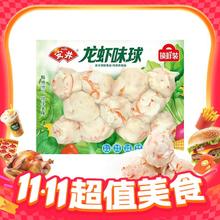 20点开始、今日必买：安井 龙虾味球 240g*1袋（任选5件）9.7元