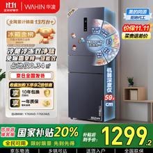 华凌 HR-282WTPZ 风冷三门冰箱 271L 耀目蓝