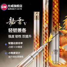 光威（GW） 光威鱼竿龙云三代五代超硬台钓竿 碳素鱼竿超硬鱼杆28调鲤鱼黑坑 7.2m 龙云五代474元（需领券）